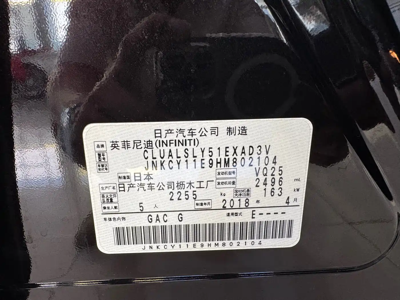 Infiniti Q70 2018 2017 Q70L 2.5L Enjoyment Edition