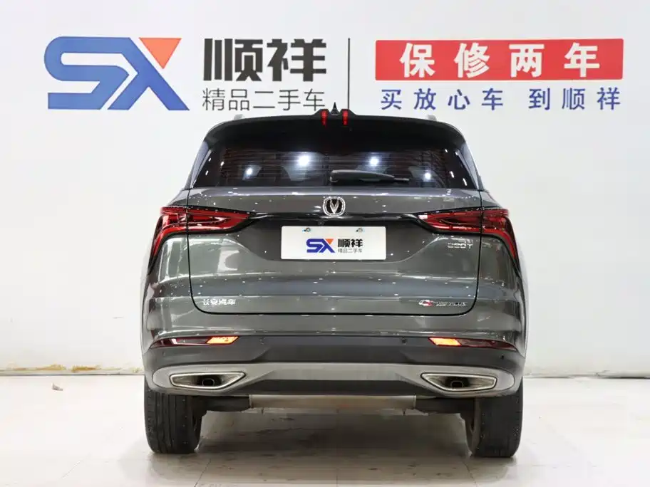 Фото 5 - Changan CS75 PLUS