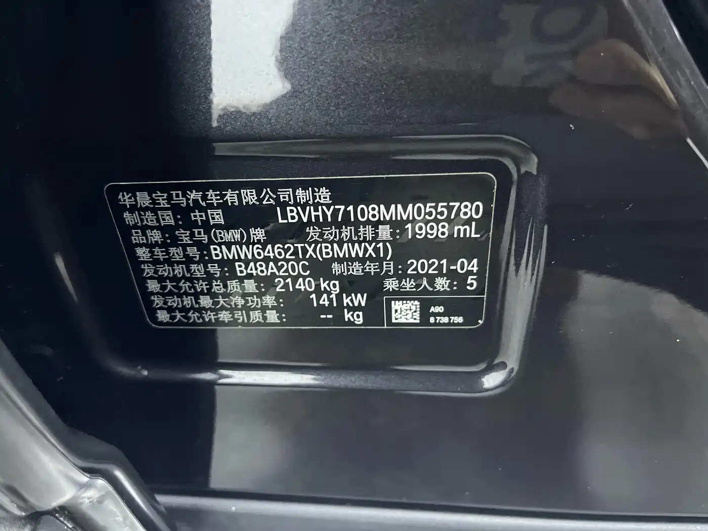 BMW X1 2021 xDrive25Li Exclusive фото 18