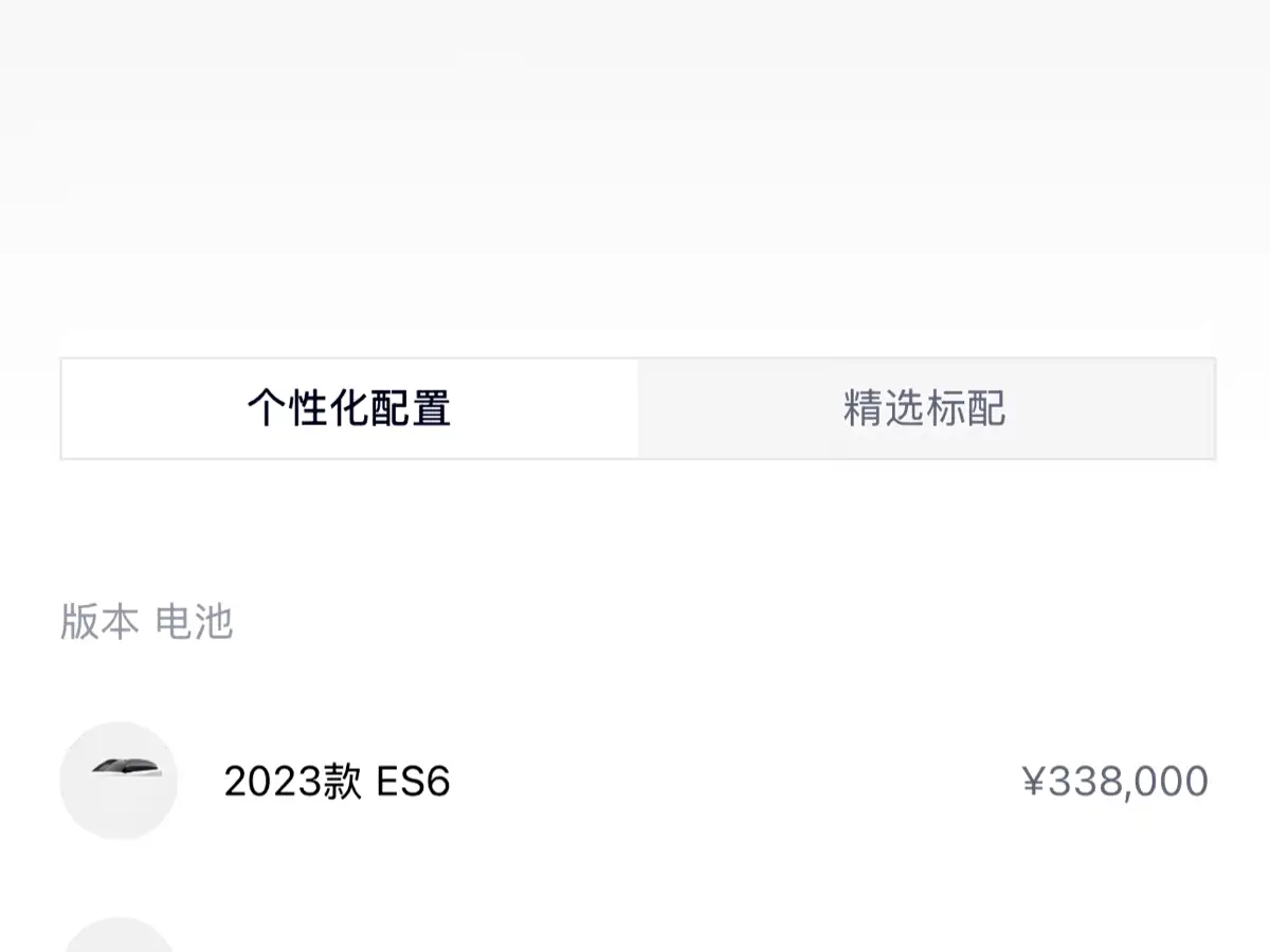 WEILAI ES6