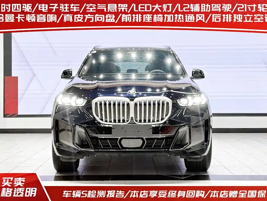 BMW X5 2023 xDrive 40Li Premium M Sport Black Night Package фото 2