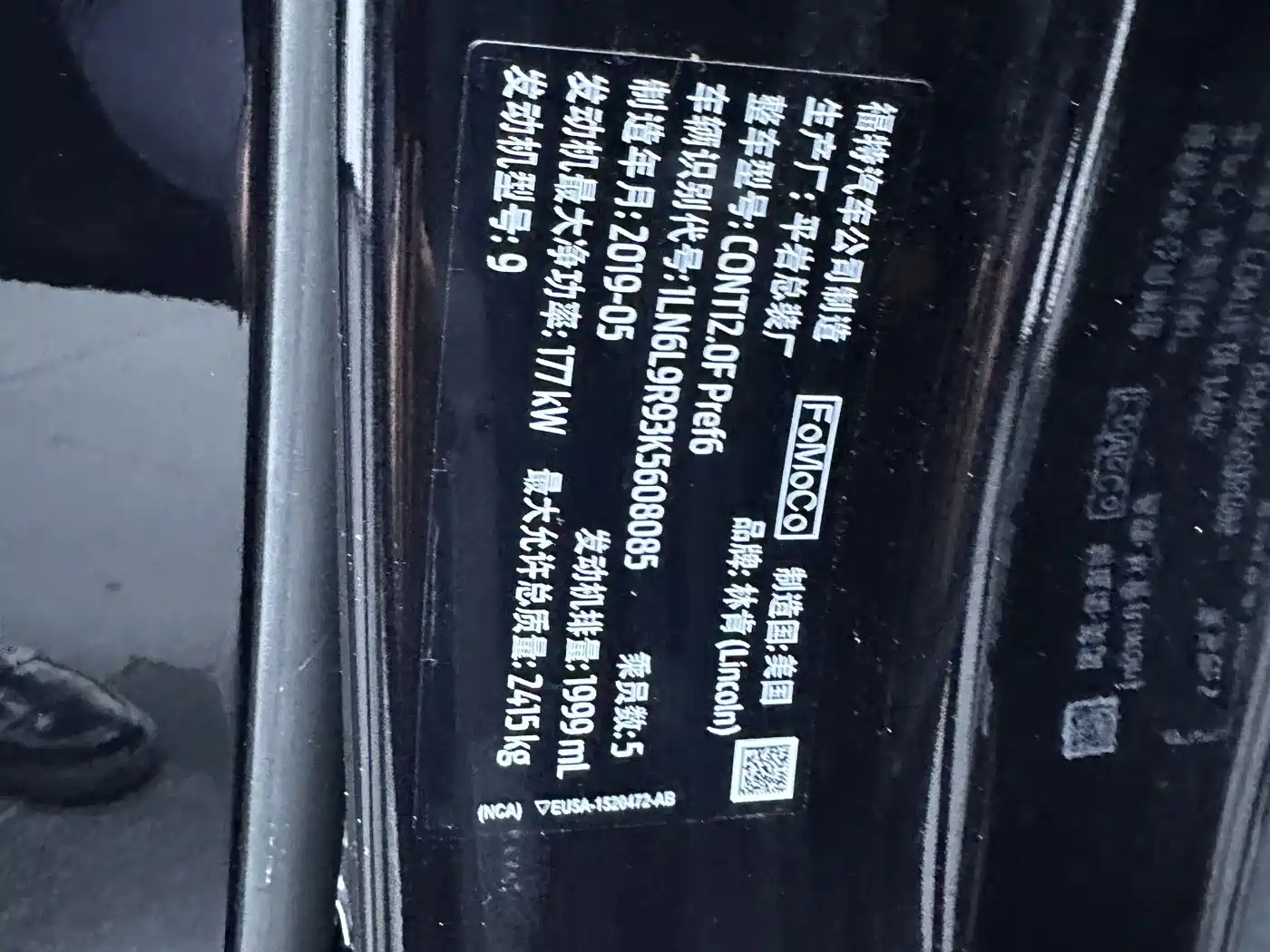 Lincoln Continental 2024 2019 2.0T 2WD Zunyao Edition China V
