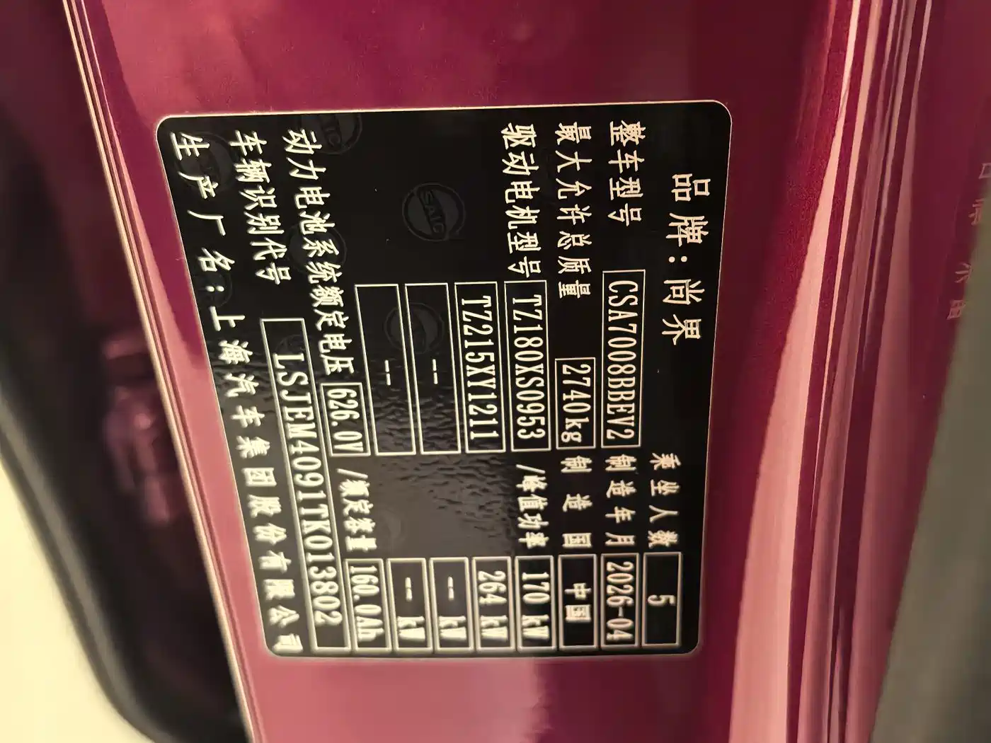SHANGJIE Z7, миниатюра 9