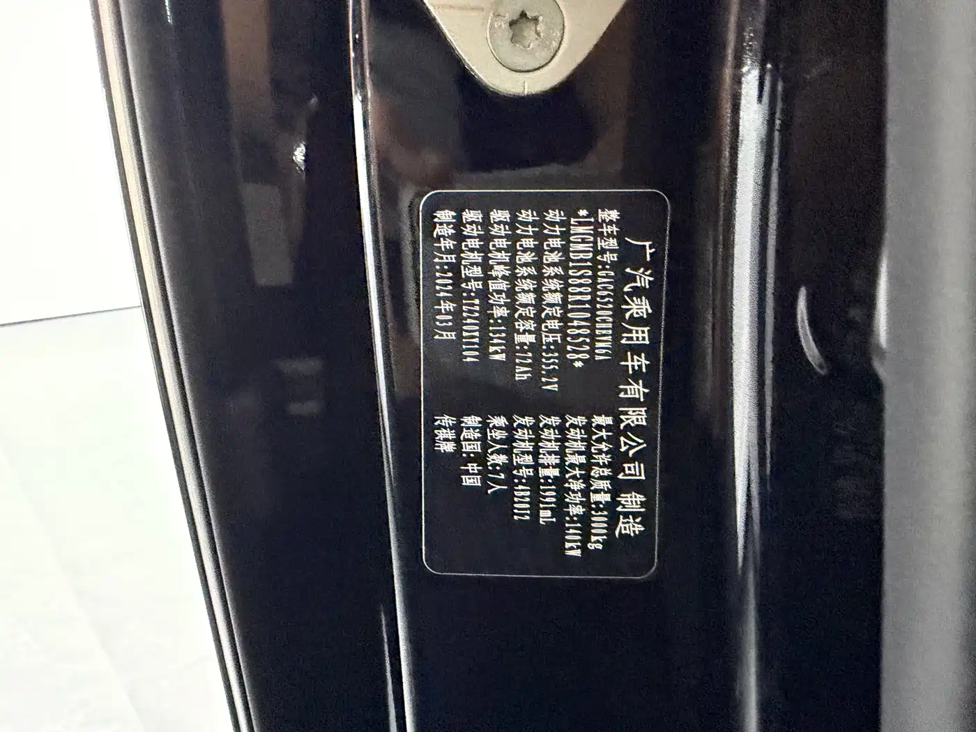 GAC Trumpchi Trumpchi E9 2024 E9 Lunar New Year Edition фото 17