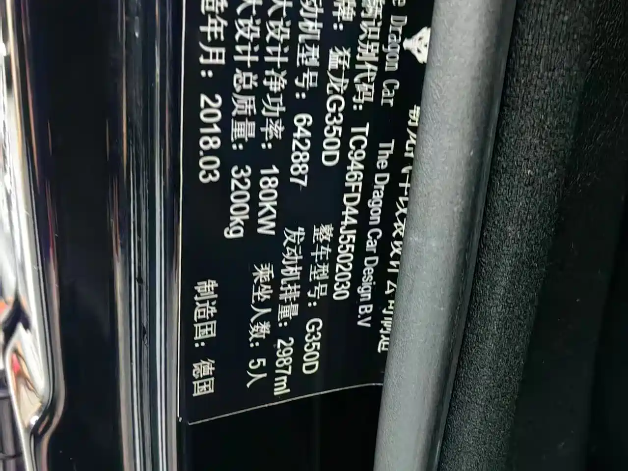 Mercedes-Benz G-Class 2017 Model G 350 d фото 15