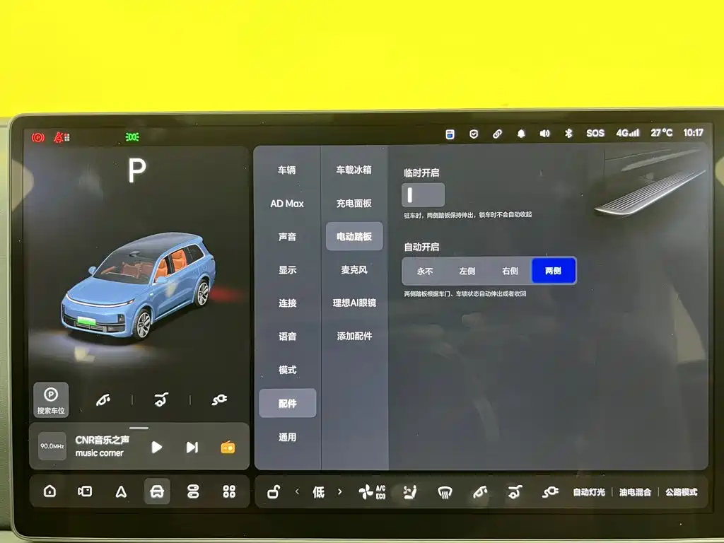 Li Auto L9 2022 2022 Max