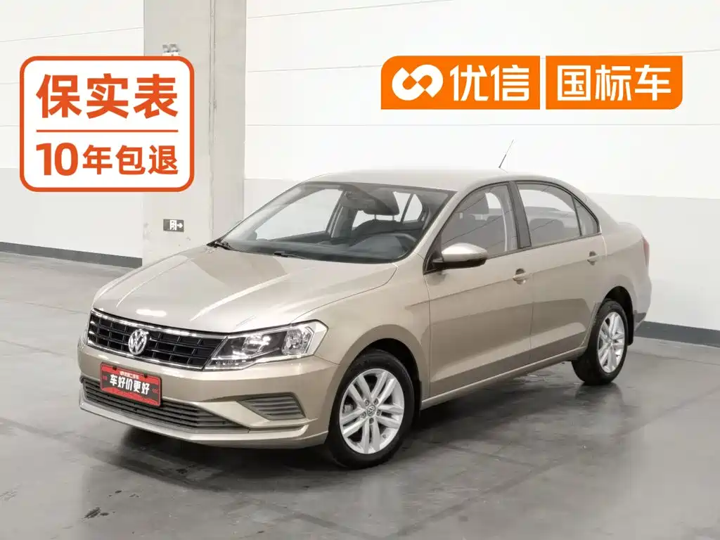 Photo 1 - Volkswagen Jetta