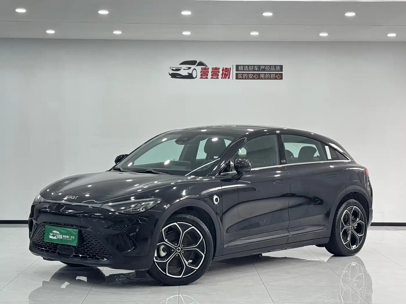 smart #3 2023 Pro+ Edition