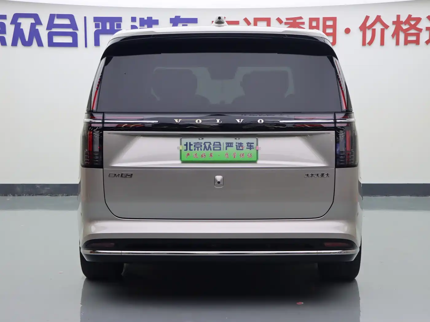 Volvo EM90 2025 2025 Ultra Six-Seater
