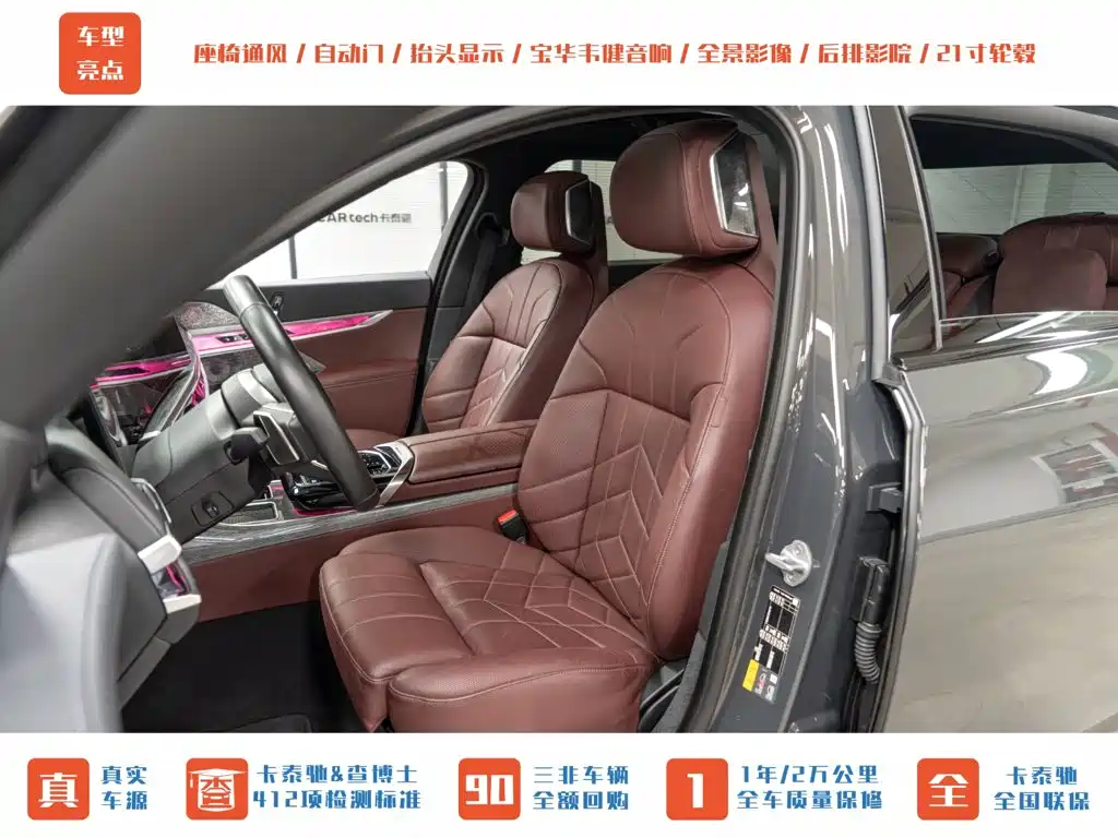 BMW i7 2023 2023 eDrive50L Premium M Sport Package