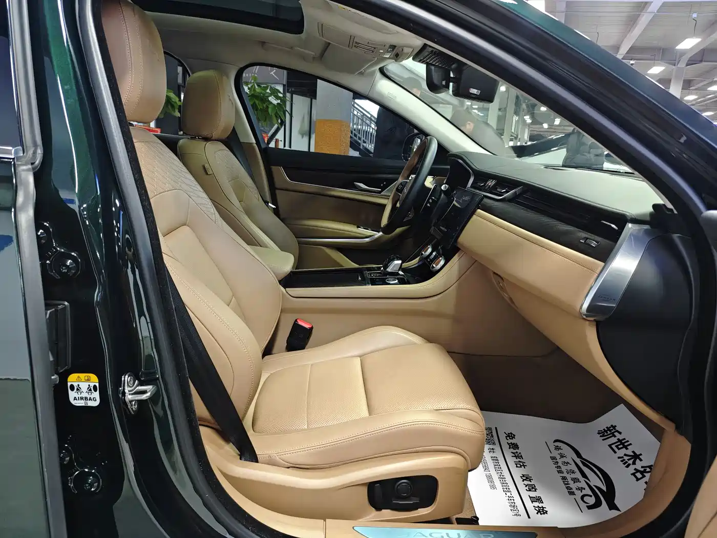 JAGUAR XFL