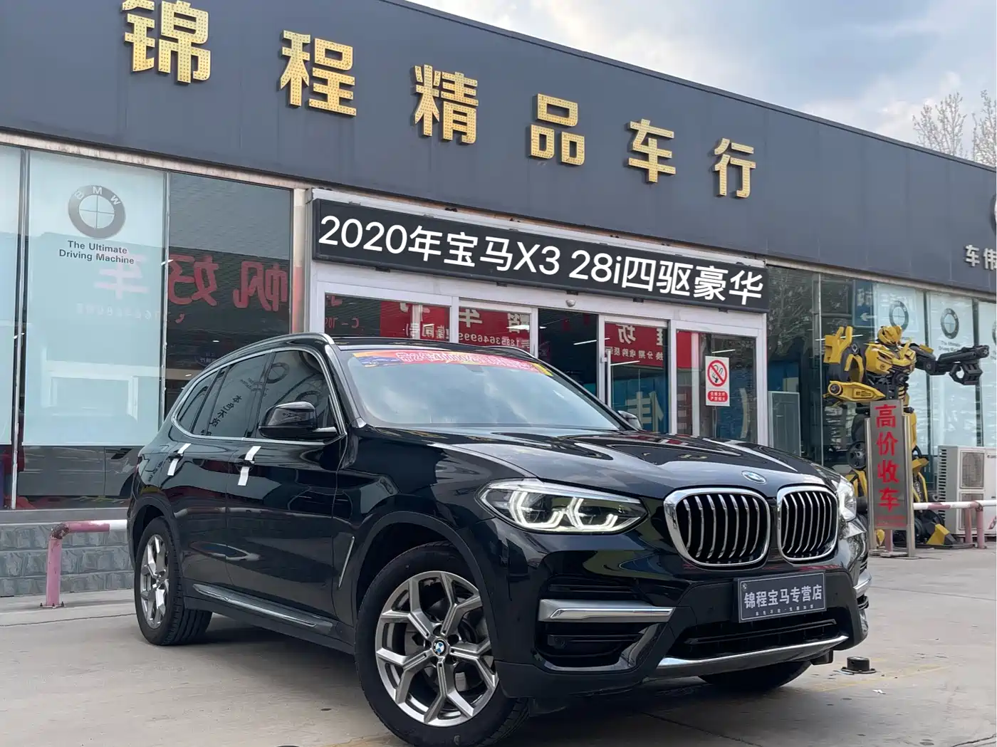 BMW X3 2020 xDrive28i Luxury Package