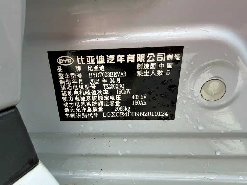 BYD Yuan PLUS 2022 2022 430KM Luxury Model