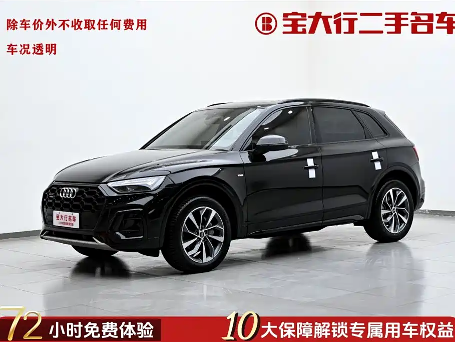 Audi Q5L 2023 40T Luxury Dynamic