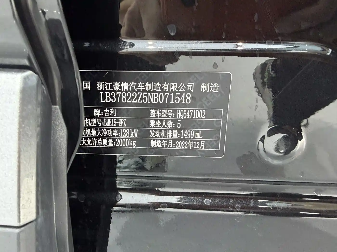 GEELY AUTOMOBILE BOYUE L