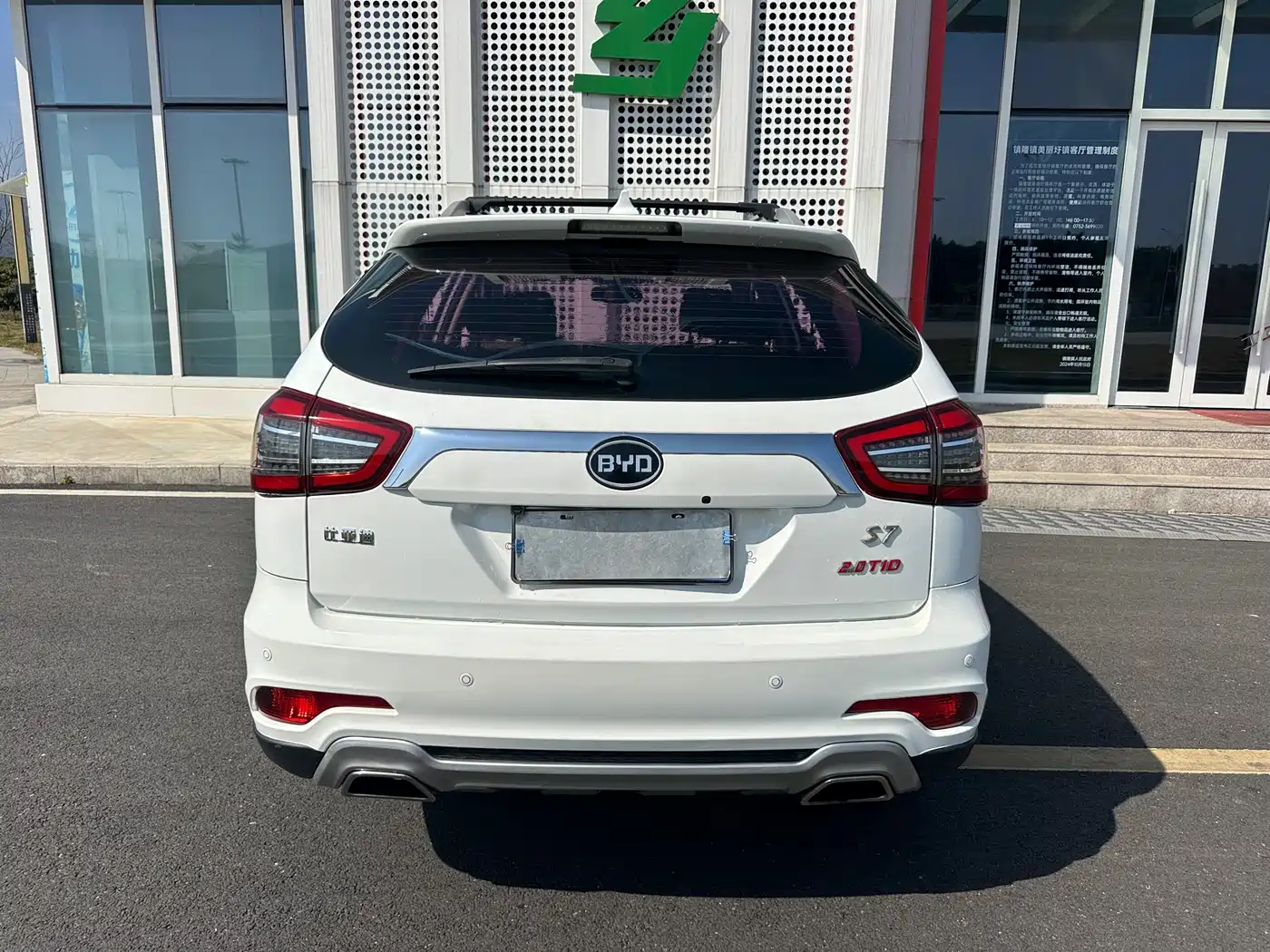 BYD S7 2017 2.0T Auto Luxury фото 6