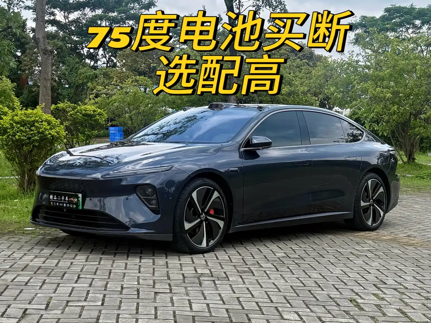 NIO ET7 2022 75kWh
