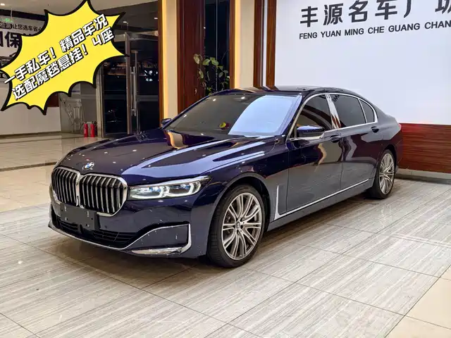 BMW 7 Series 2019 740Li xDrive Executive Luxury Package