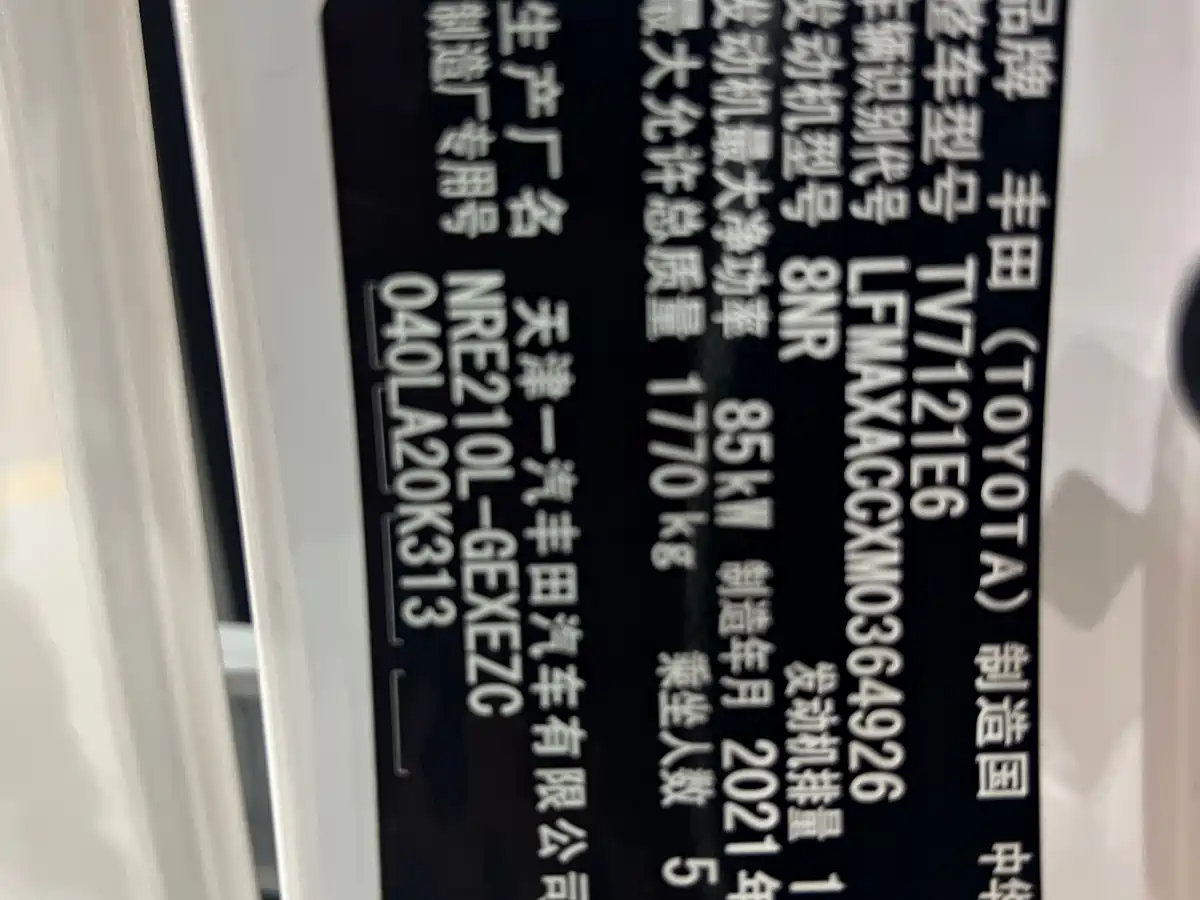 Toyota Corolla 2021 1.2T S-CVT Luxury Edition фото 18