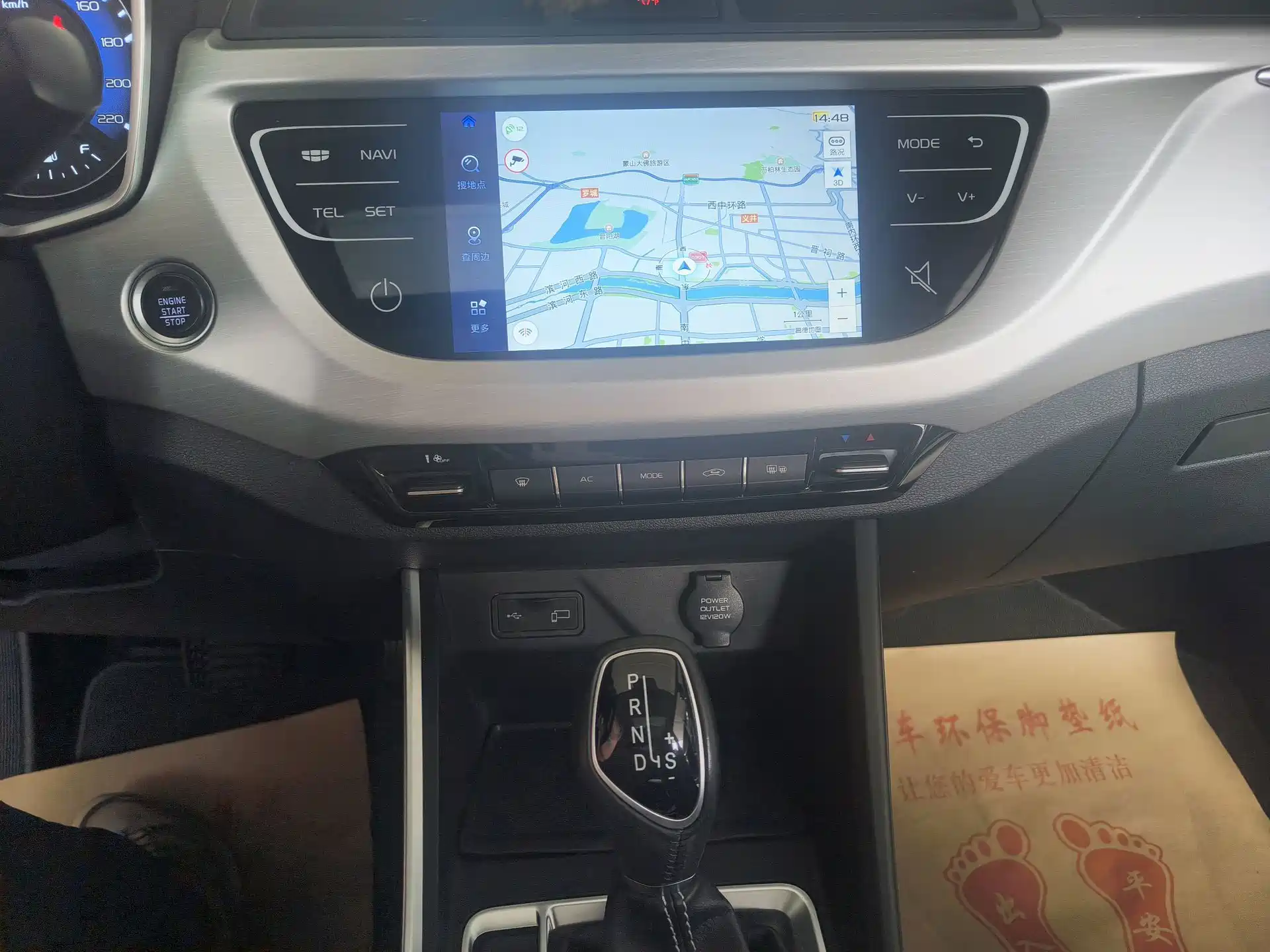 Фото 13 - Geely Vision X3