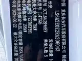 Фото 11 - Changan UNI-V iDD