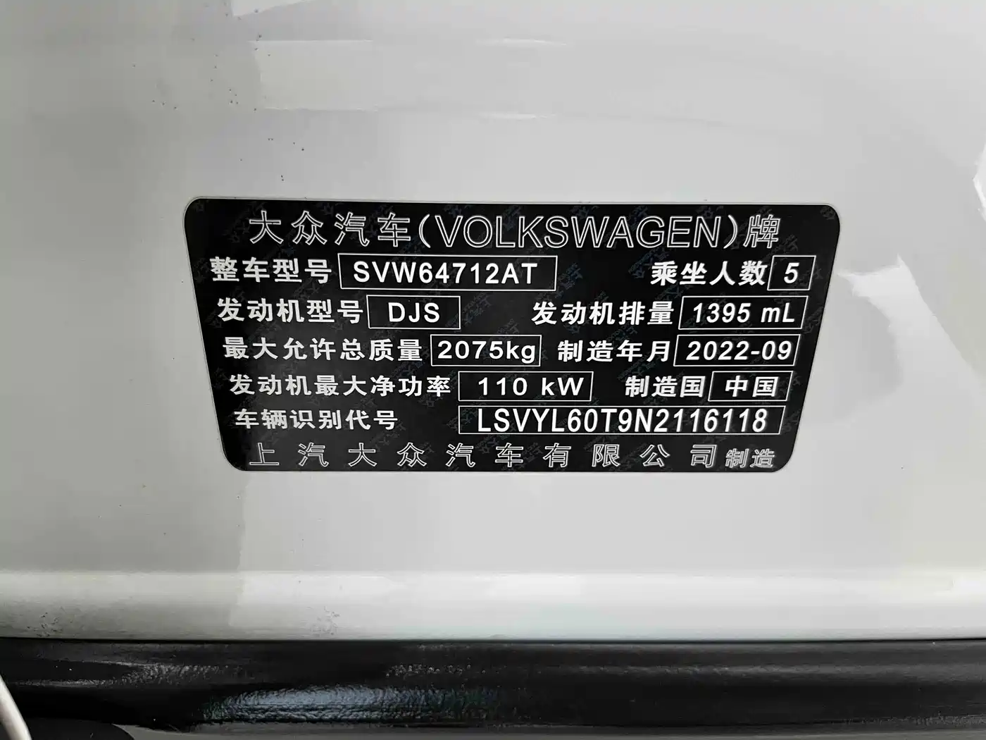  Volkswagen Tiguan L 2023 280TSI 2WD Trend Limited Edition 22