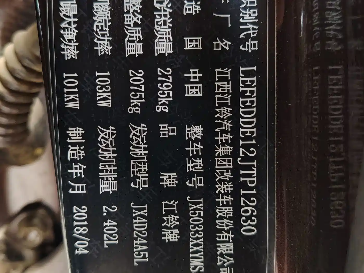 Jiangling Yuhu 5 2018 2018 2.4T Classic Diesel Manual 4WD Luxury JX4D24A5L
