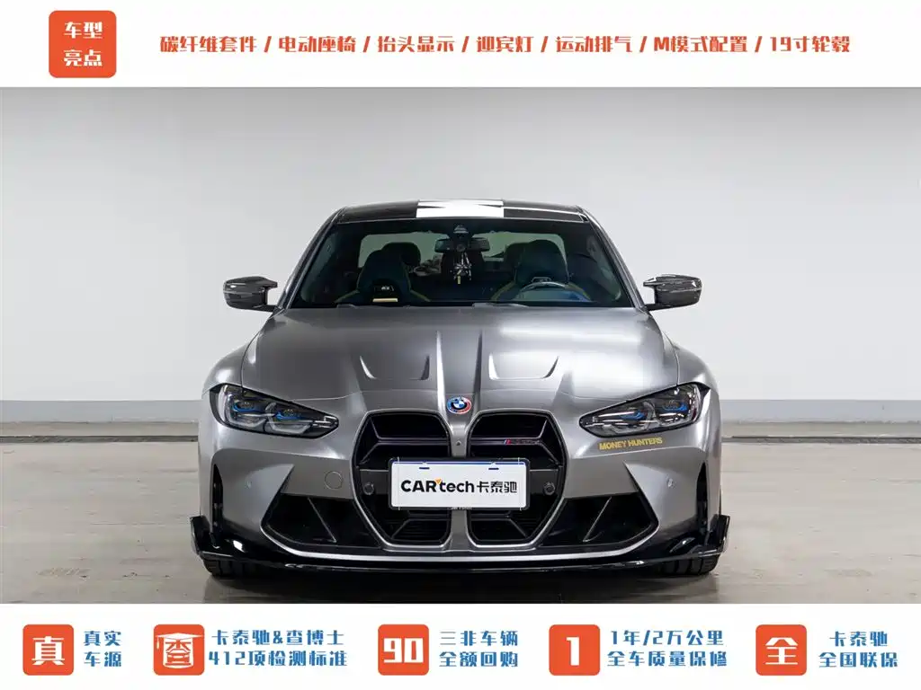 BMW M3 2021 M3 Sedan Thunder Edition фото 3