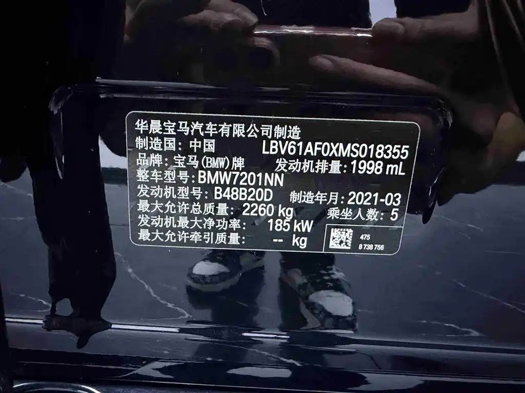 BMW 5 Series 2021 530Li Leading Luxury Package фото 20