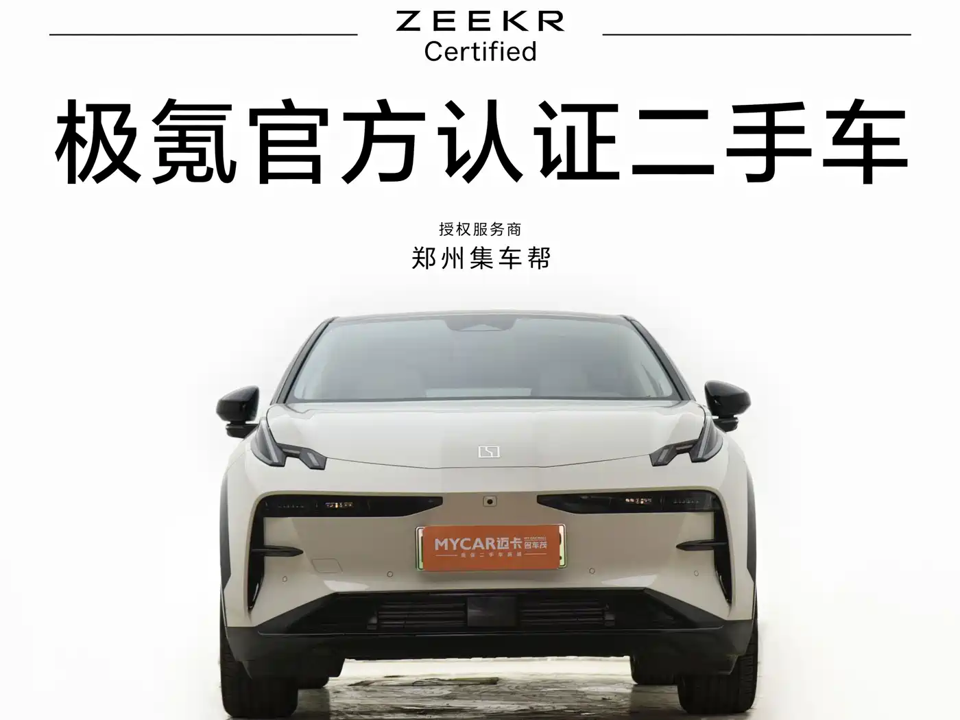 ZEEKR X 2024 2025 Four-Seat Rear-Wheel Drive Magic Cube Edition