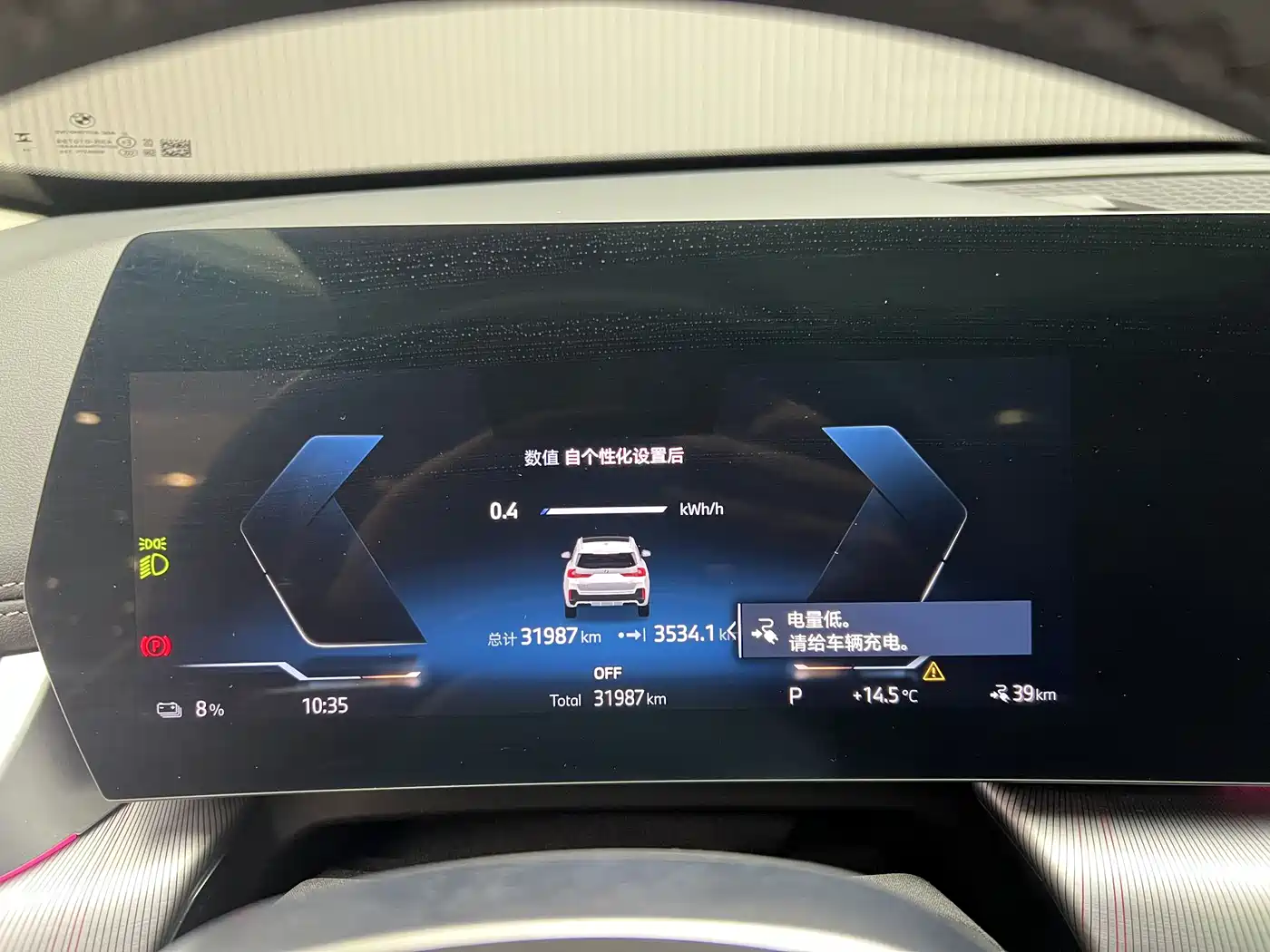 BMW iX1 2023 eDrive25L M Sport Package фото 5