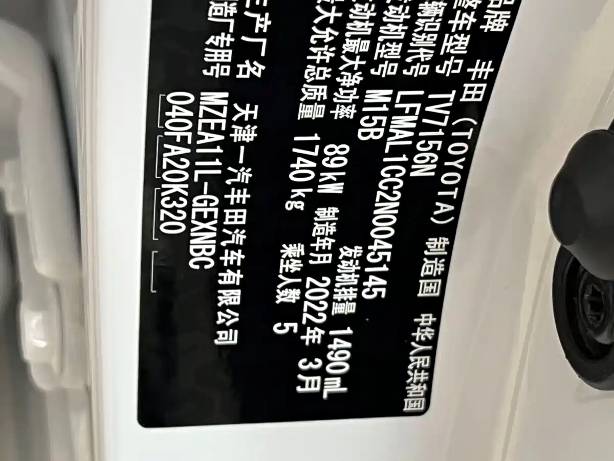Toyota Corolla 2022 TNGA 1.5L CVT Pioneer Edition фото 19