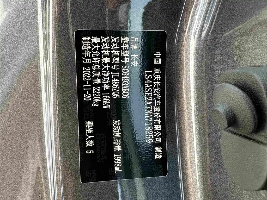 Changan UNI-K 2023 2023 2.0T FWD Joy Leader