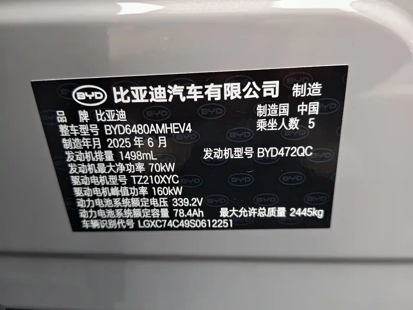 BYD SEA LION 06 NEW ENERGY