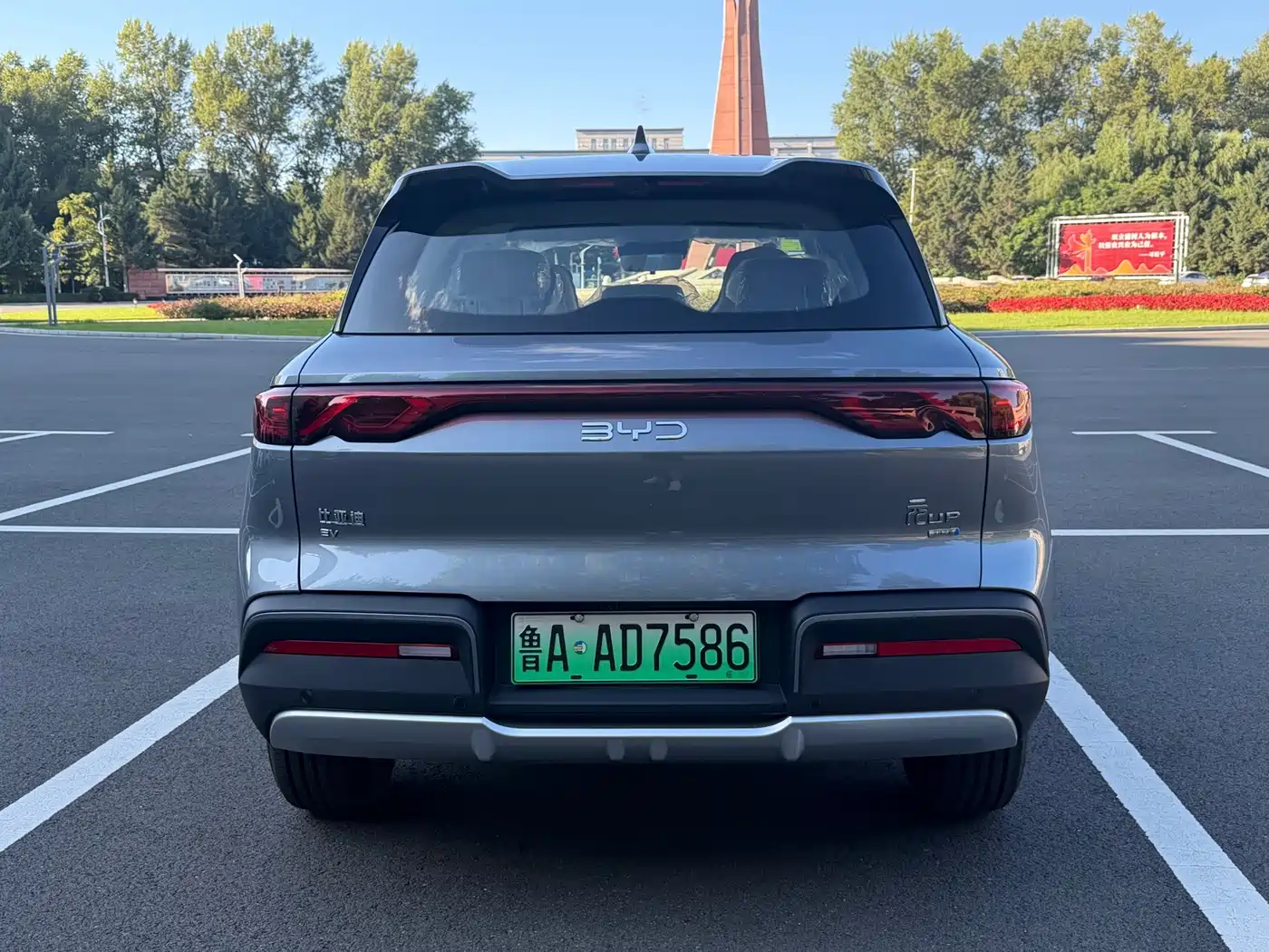 BYD Yuan UP 2026 2025 Smart Drive Edition 401KM Vitality Version