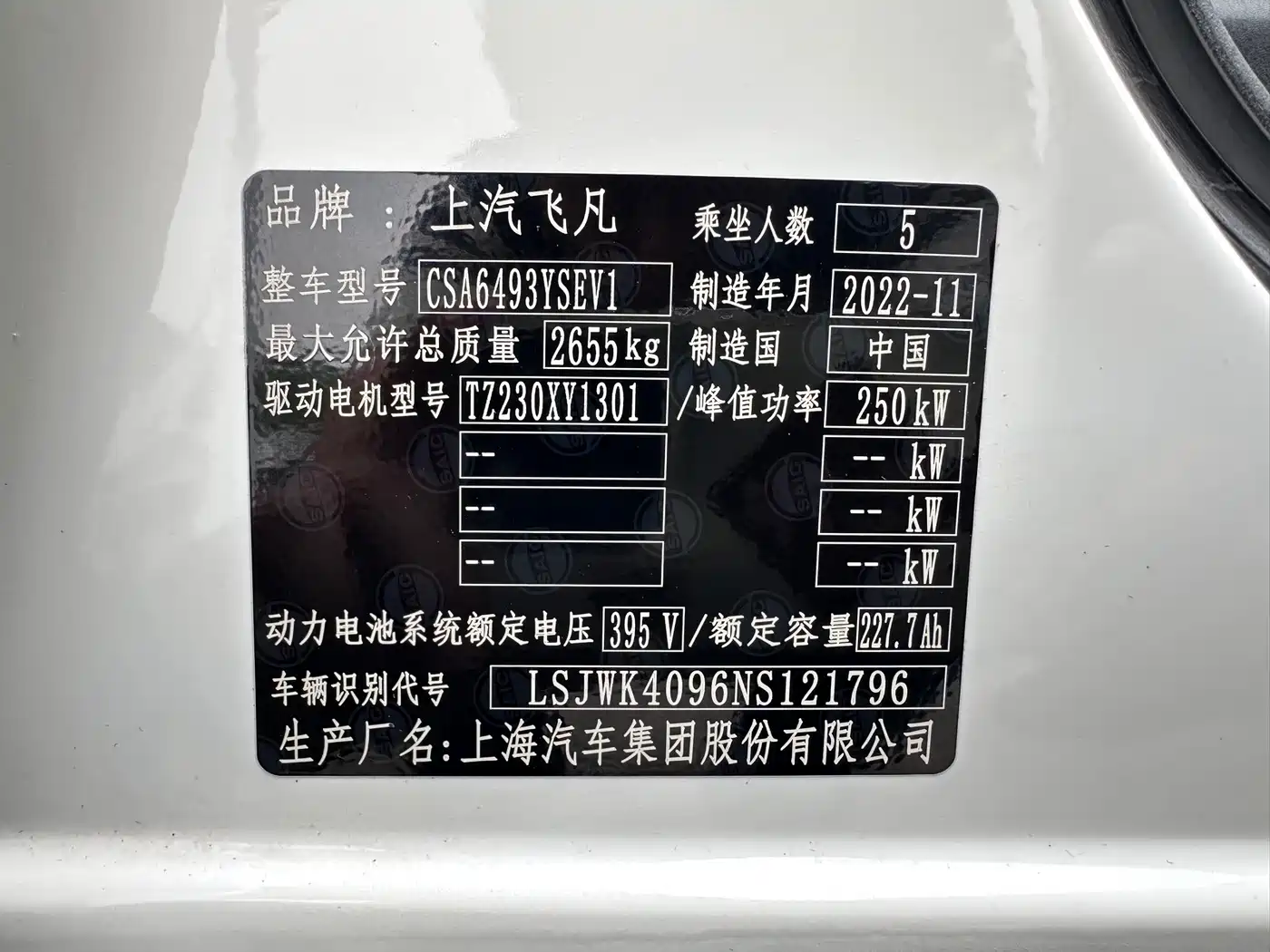 Roewe Feifan R7 2023 2022 Long Range Premium Edition