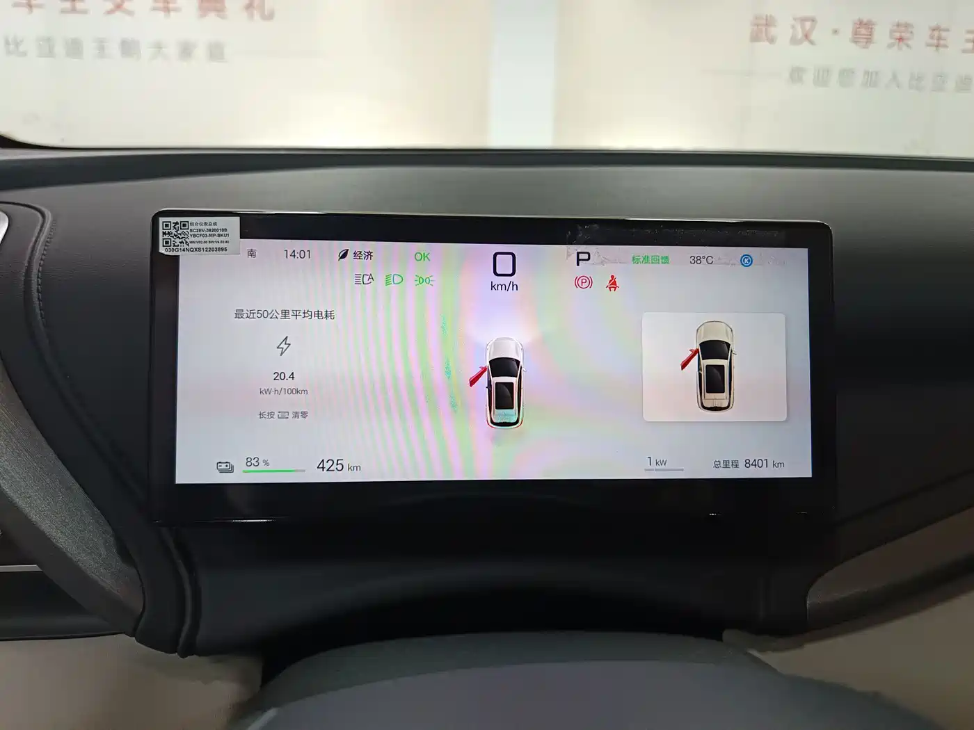 BYD Yuan PLUS 2025 2025 Smart Drive 510KM Surpass Edition