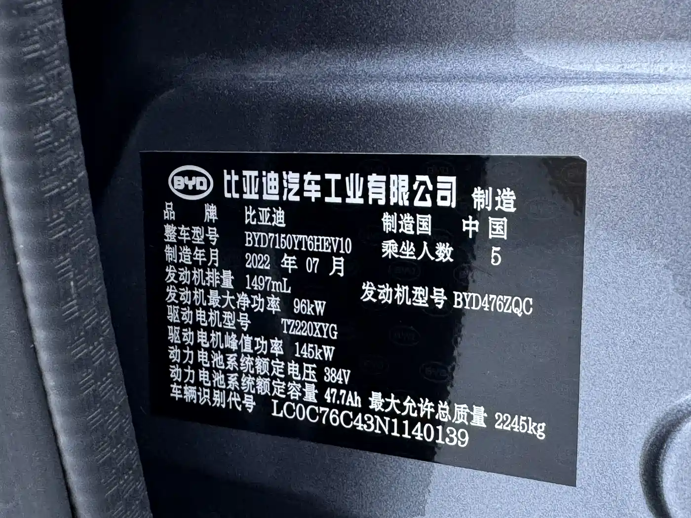 BYD Han 2022 DM-i 121KM Premium Edition фото 25