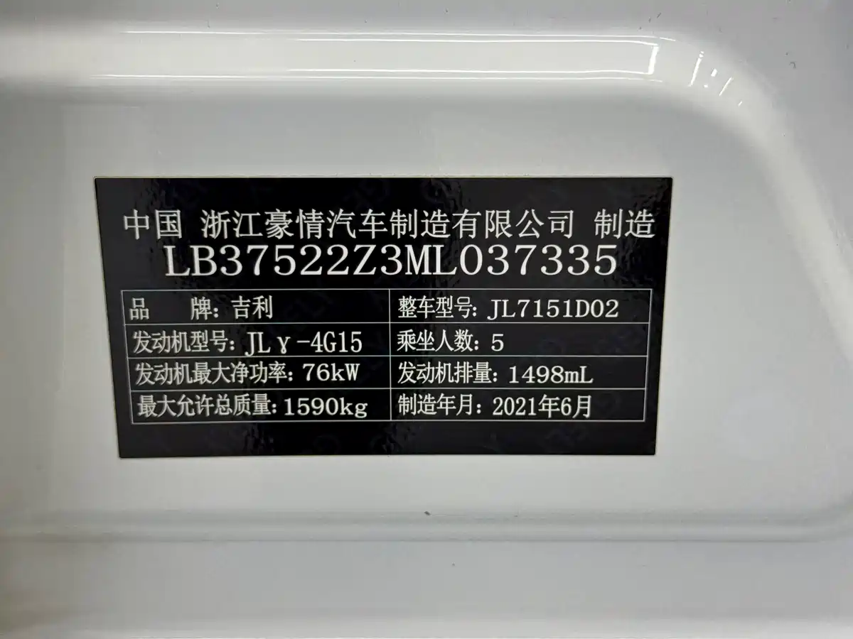 GEELY AUTOMOBILE VISION X3