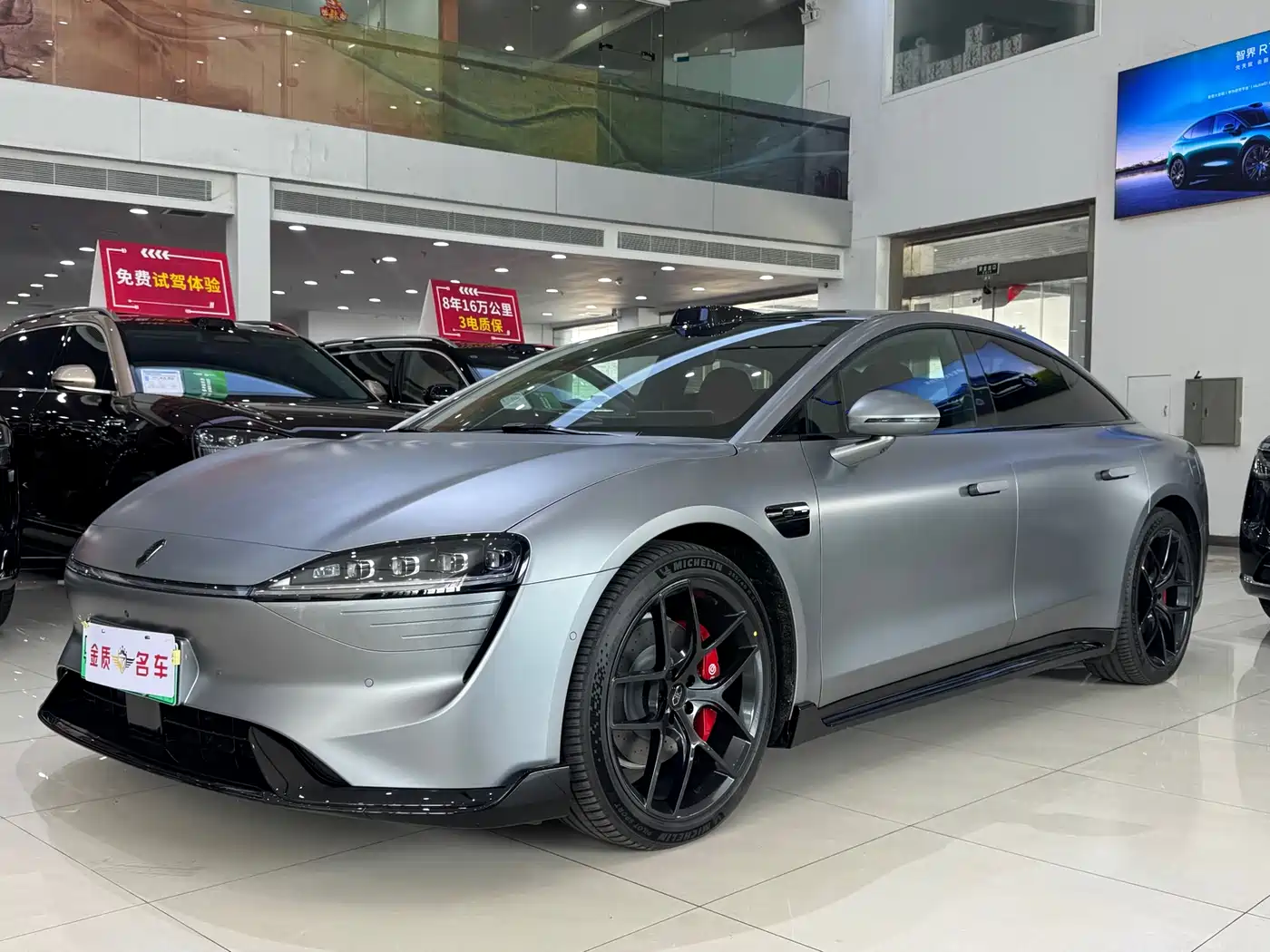 Zhijie S7 2026 Ultra