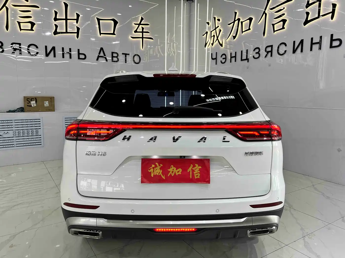 HAVAL H6