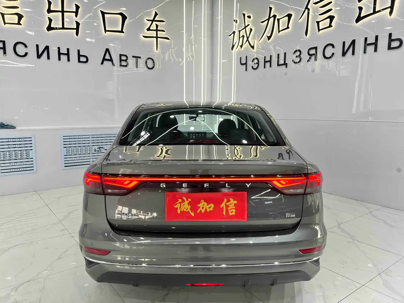 GEELY AUTOMOBILE EMGRAND