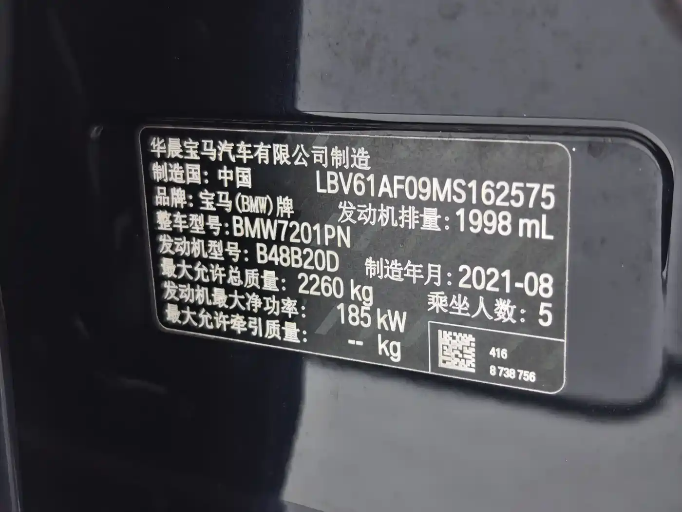 BMW 5 Series 2021 530Li Premium M Sport Package фото 19