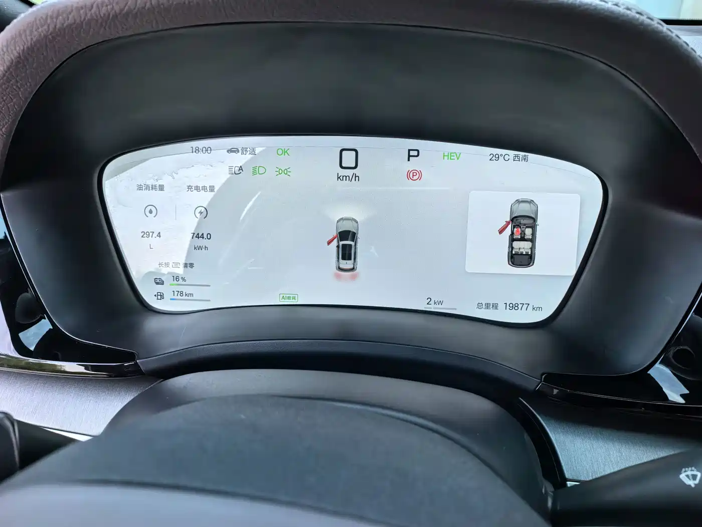 BYD Song PLUS PHEV 2025 2025 DM-i Smart Drive Edition 112KM Noble