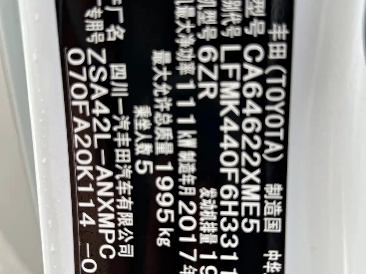 Toyota RAV4 Rongfang 2016 2.0L CVT 2WD Comfort (China V) фото 19