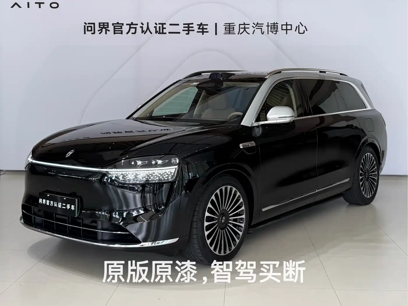 AITO Wenjie AITO M9 2025 Extended Range Ultra 52kWh 6-Seater