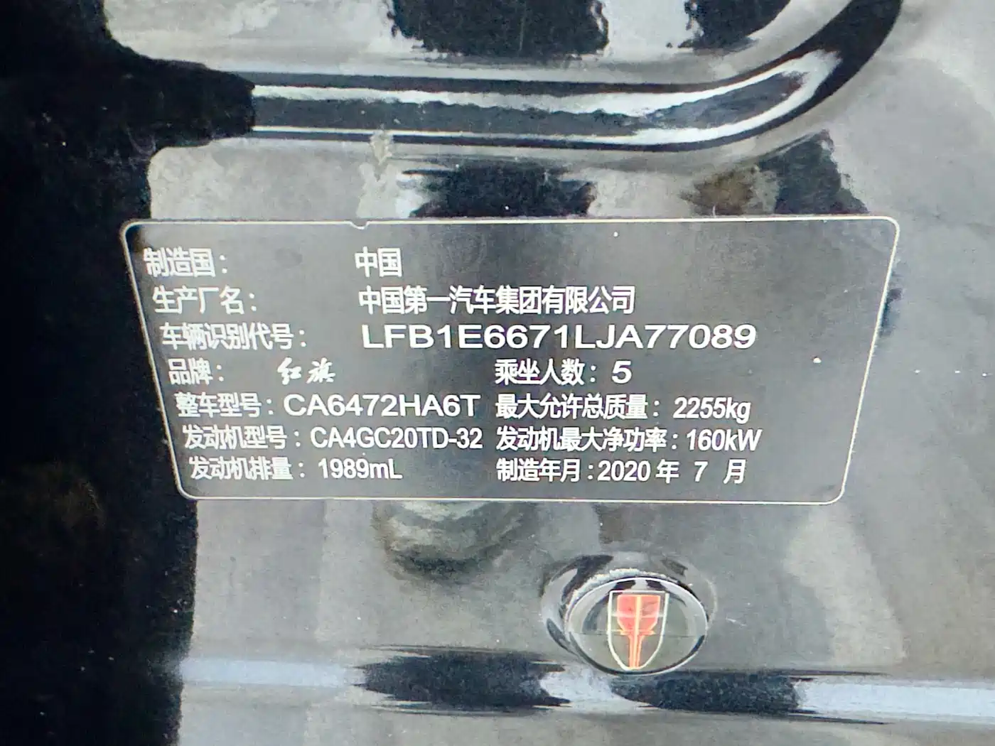 Hongqi HS5 2020 2019 2.0T Smart Connect Enjoy 4WD Edition