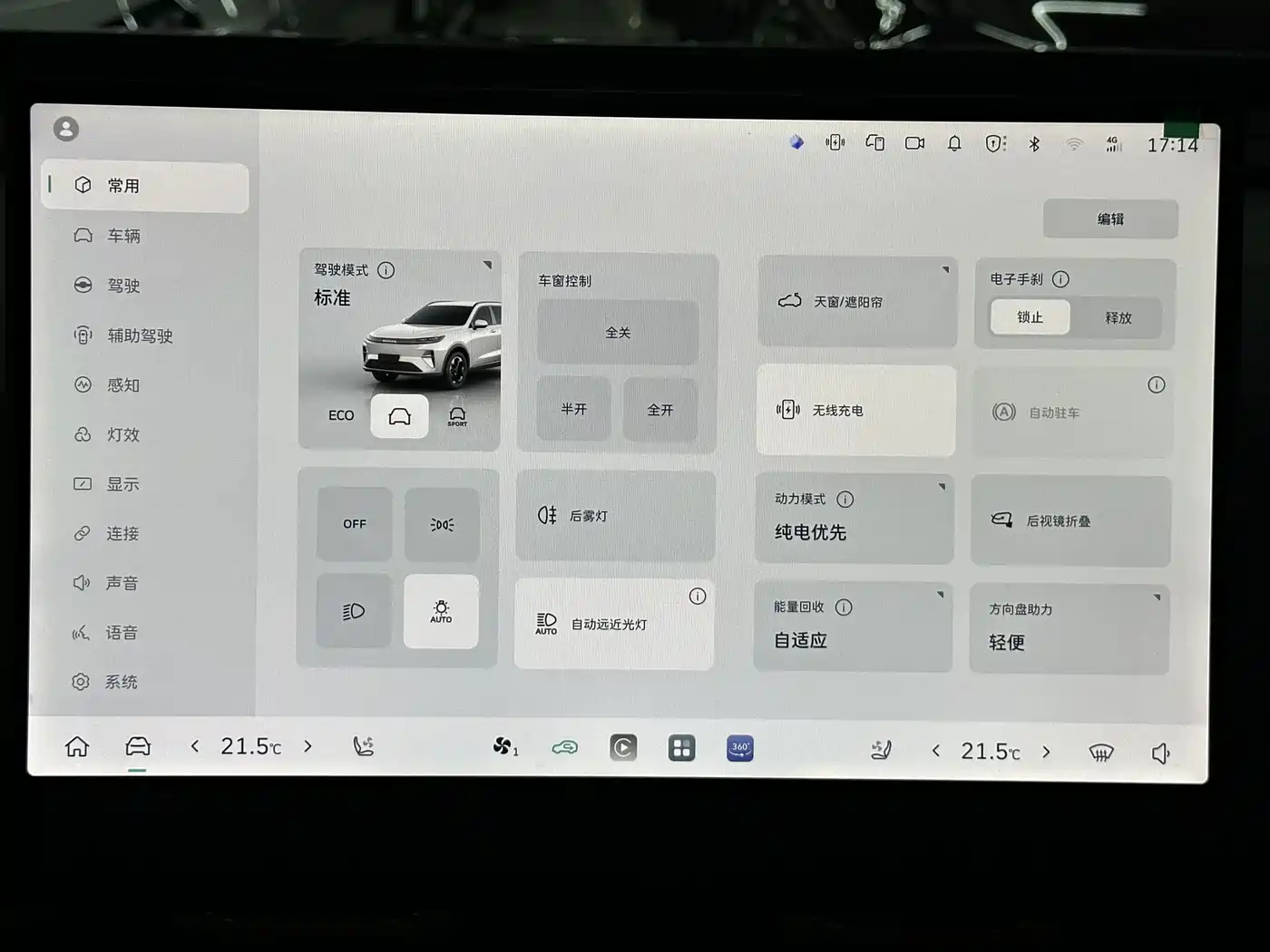 Haval Xiaolong MAX 2025 Hi4 165 Plus Long Range фото 29