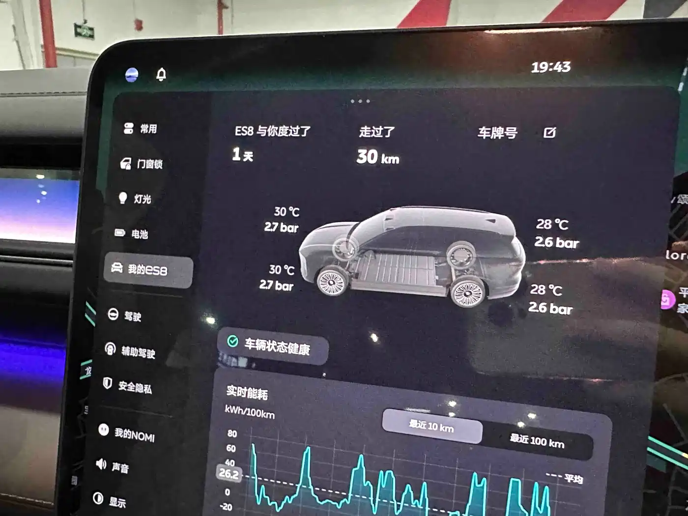 NIO ES8 2026 2025 Model 6-Seat Executive Luxury Edition