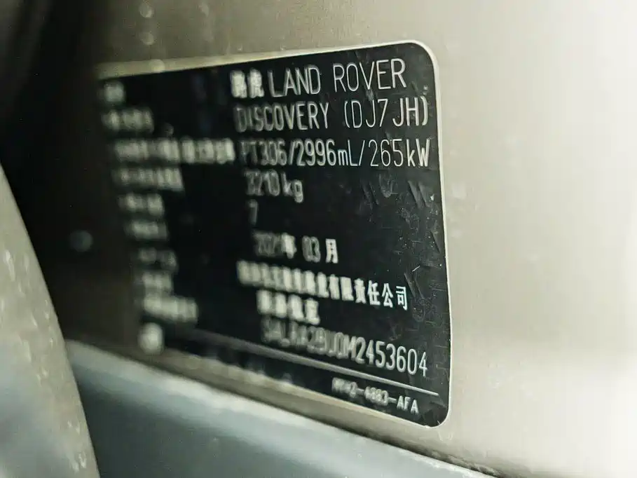 Land Rover Discovery, миниатюра 24